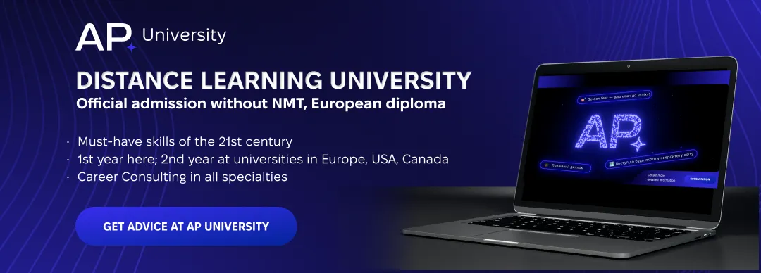 видовжений_Для_сайту_University_англ